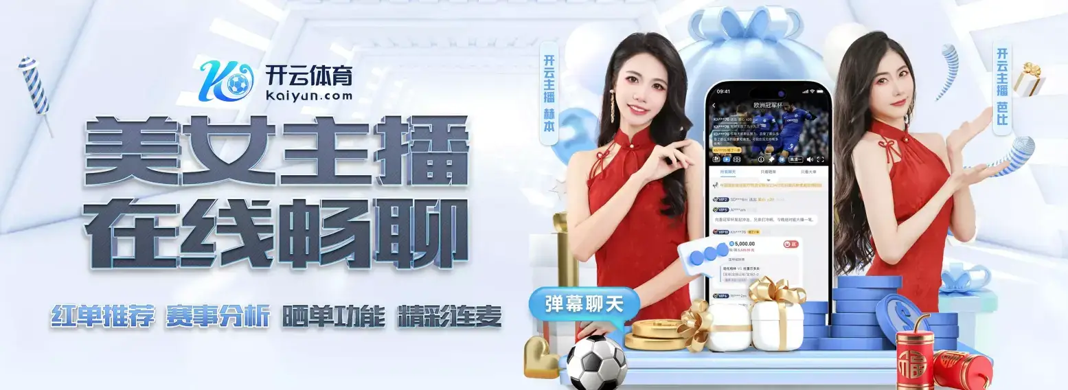 开云(中国)Kaiyun·官方网站-登录入口