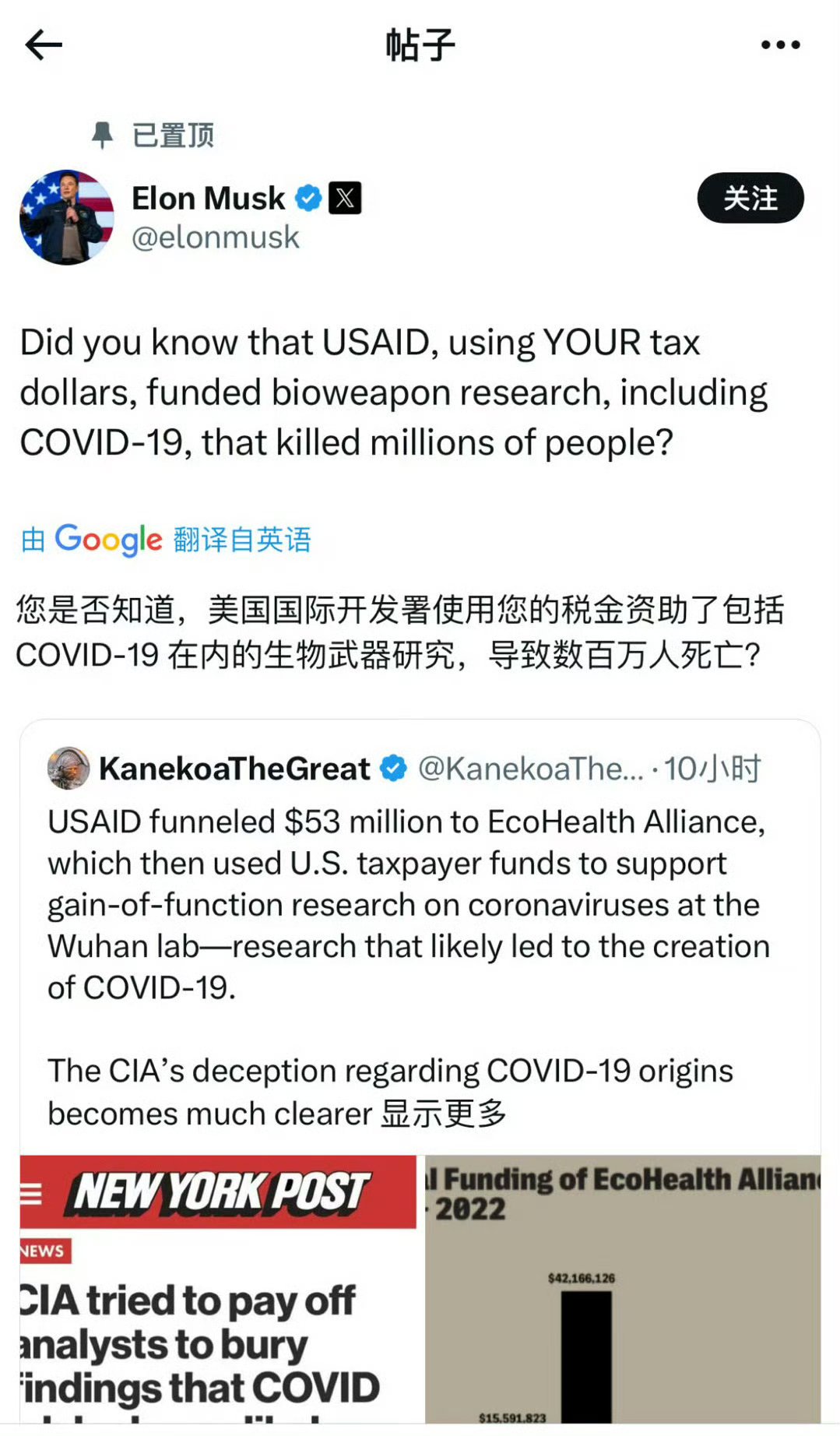 马斯克再次发推，AVAX瞬间上上扬298%