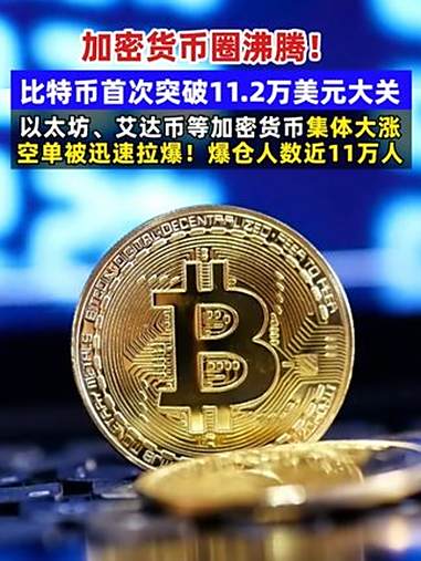 以太坊上扬势惊人，一夜飙升269%，加密市场沸腾