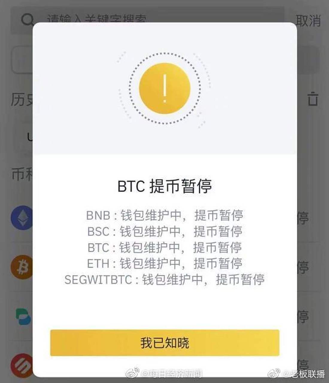 开云体育平台-专家称币安币将在年底冲破10.3美元，引发引发关注的简单介绍