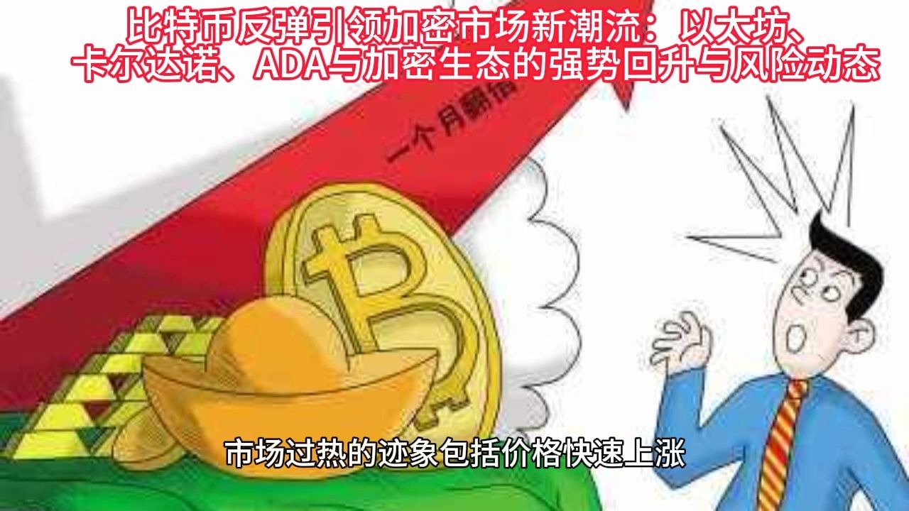 开云体育官方网站-ADA投资骗局被揭发，已有超比特币人被骗！的简单介绍
