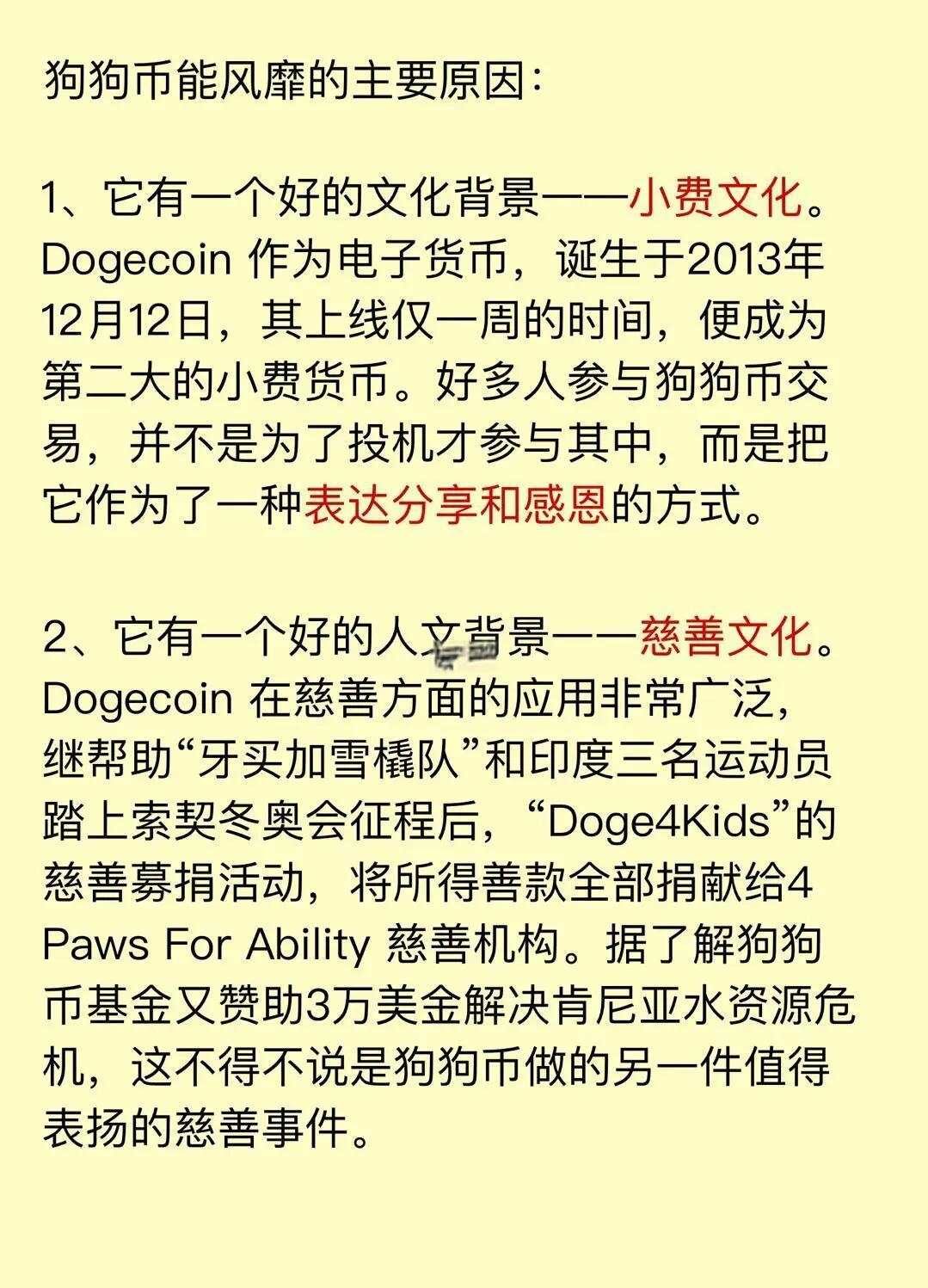 狗狗币官宣与159携手，开启元宇宙新纪元！的简单介绍