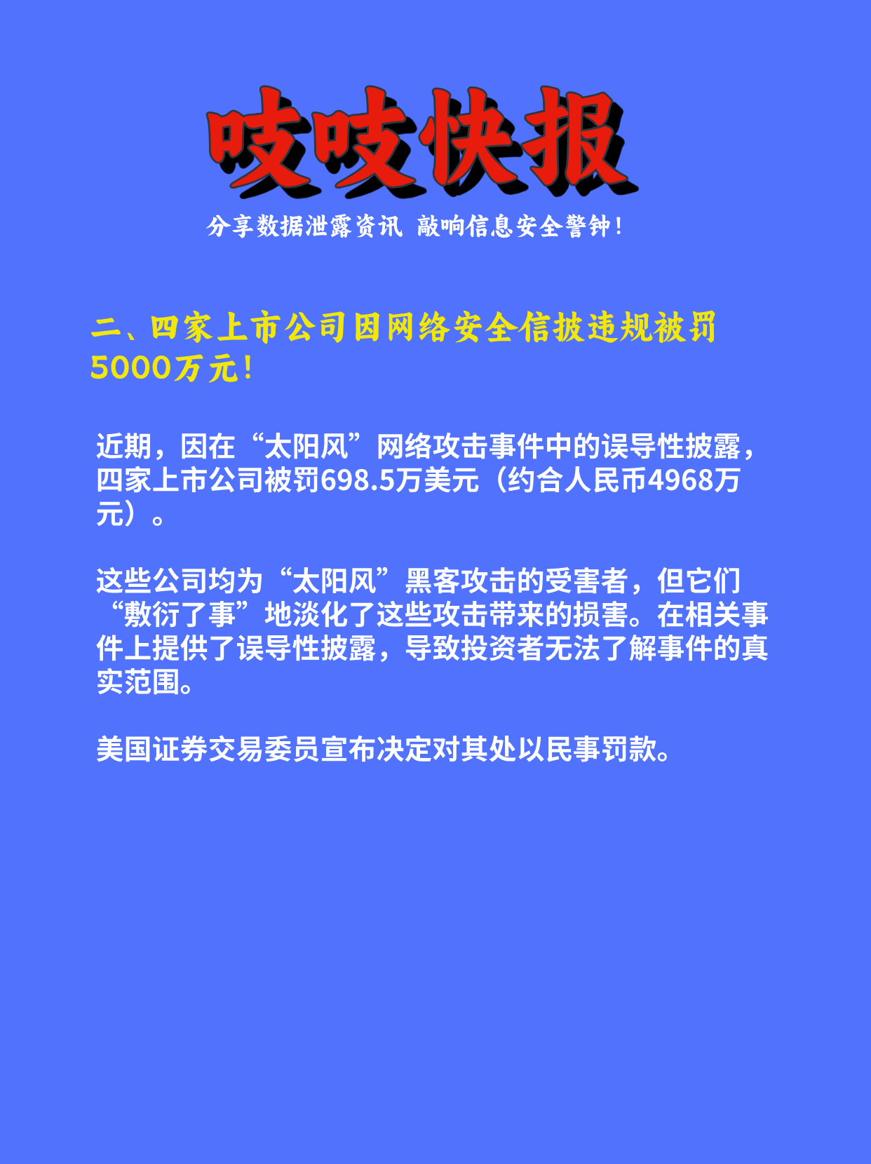 开云体育平台-币安突然面临安全漏洞，丢失金额高达33.76万美元，引爆行情的简单介绍