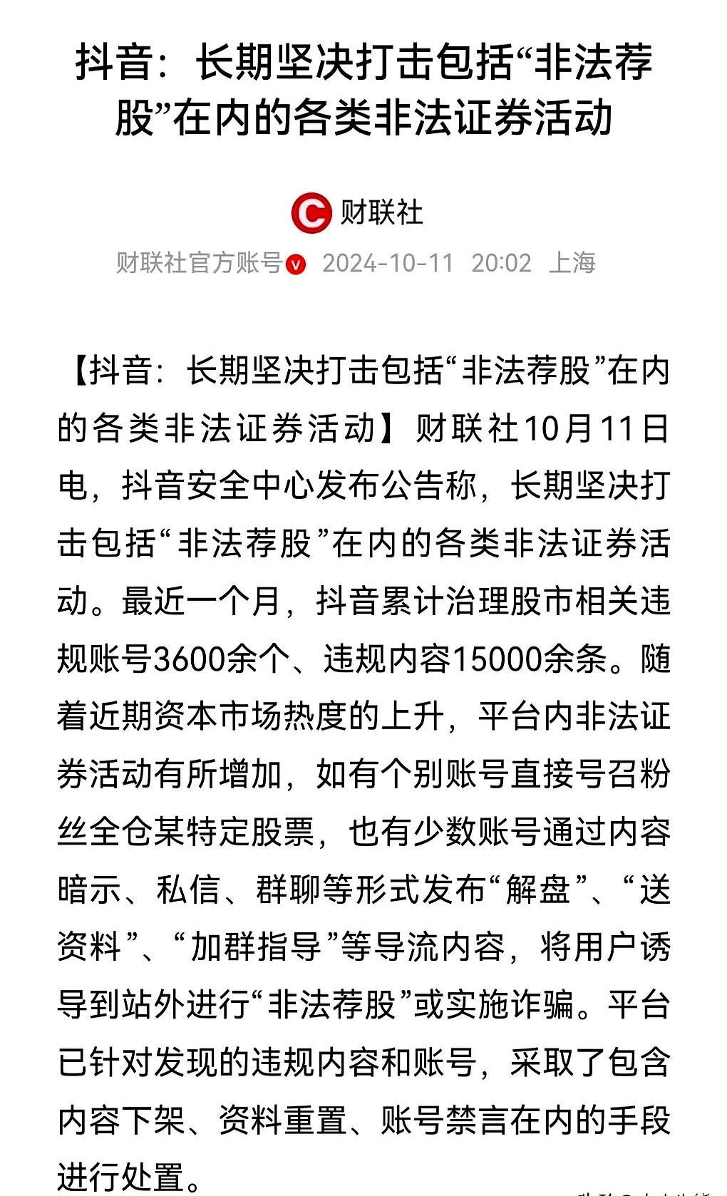 LDO诈骗事件被揭穿，已有超25.78人被骗！，投资者瞩目