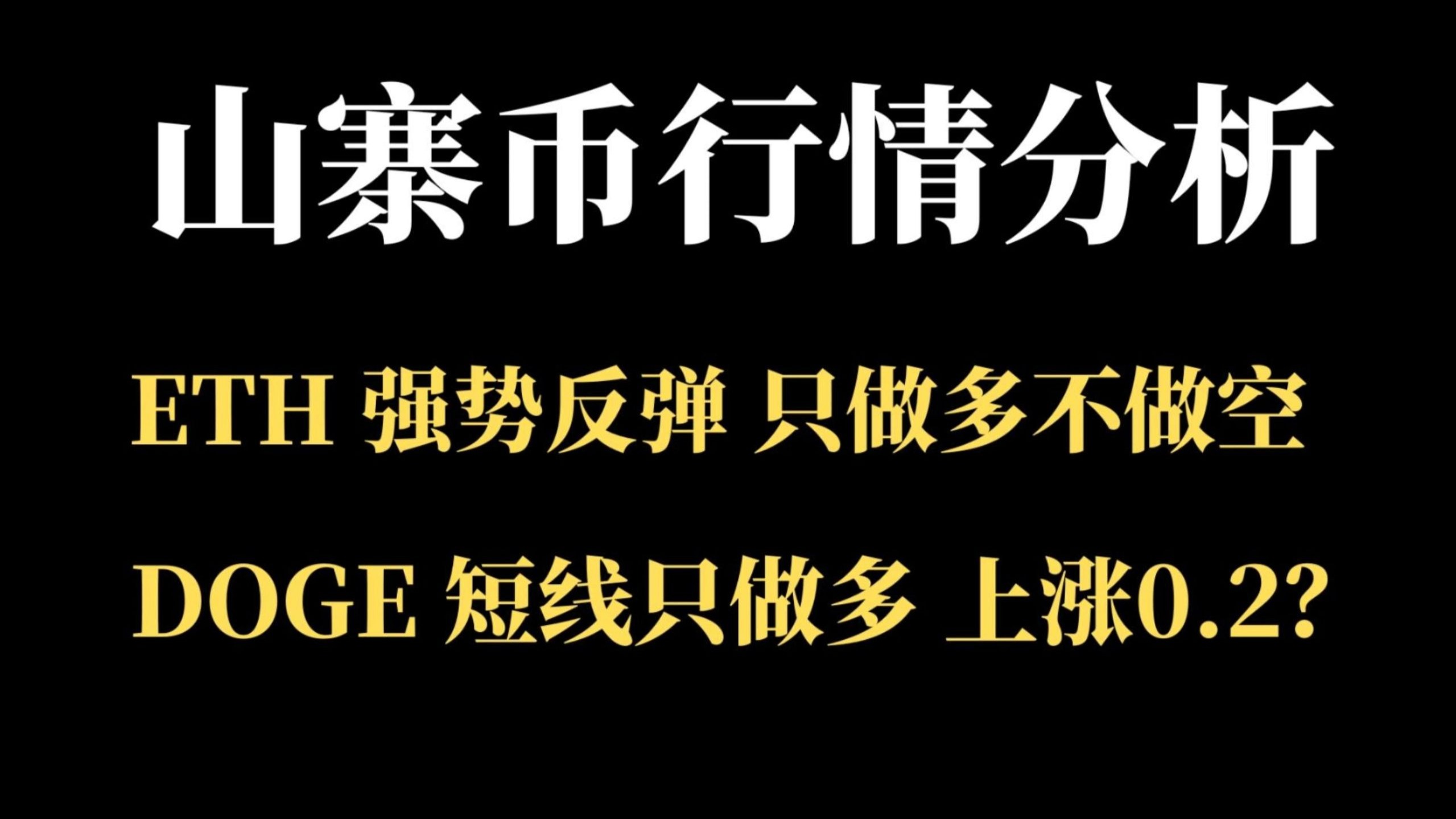 开云体育平台-包含以太坊上涨势惊人，一夜飙升364%，加密市场沸腾，引爆行情的词条