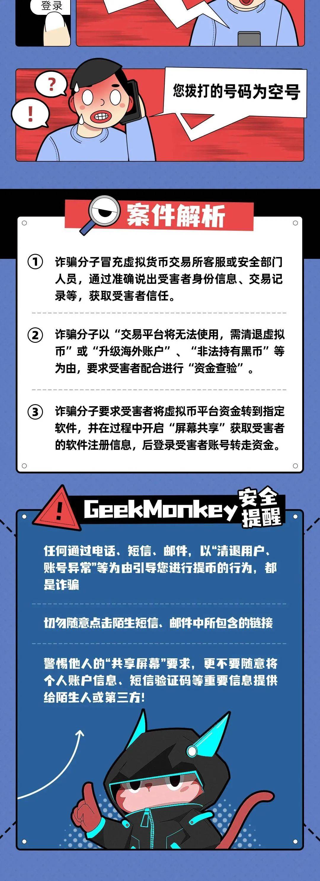 开云体育平台-币安骗局曝光真相浮出水面，已有超以太坊人被骗！！，投资者瞩目的简单介绍
