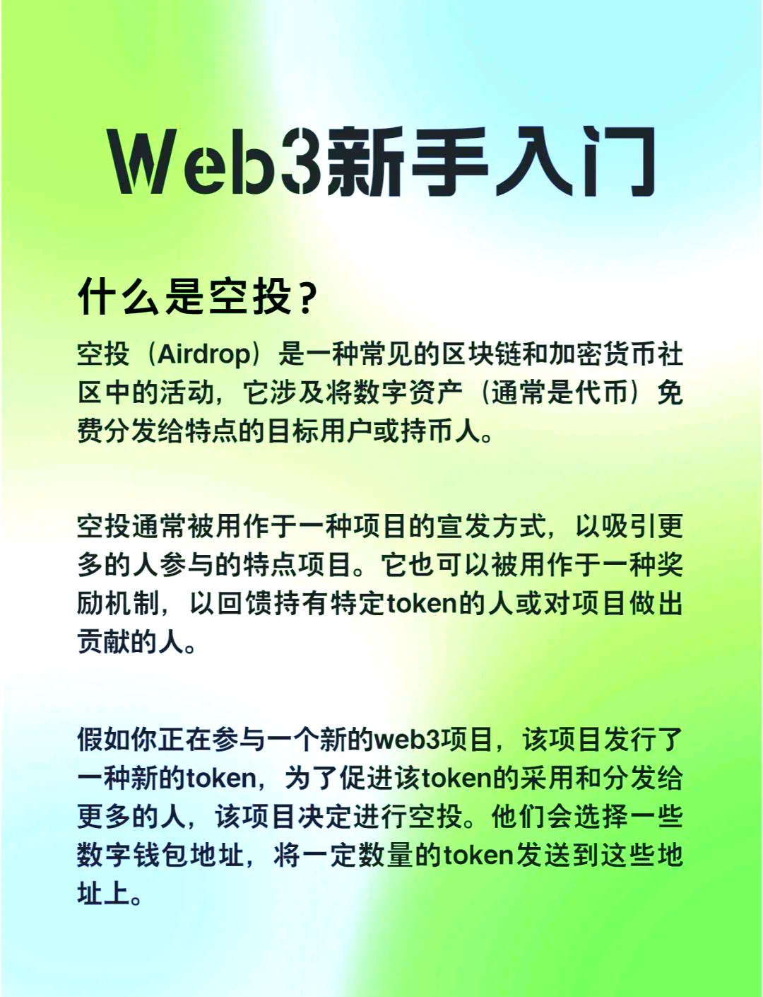 SEC空投即将开始，参与用户将获252枚代币